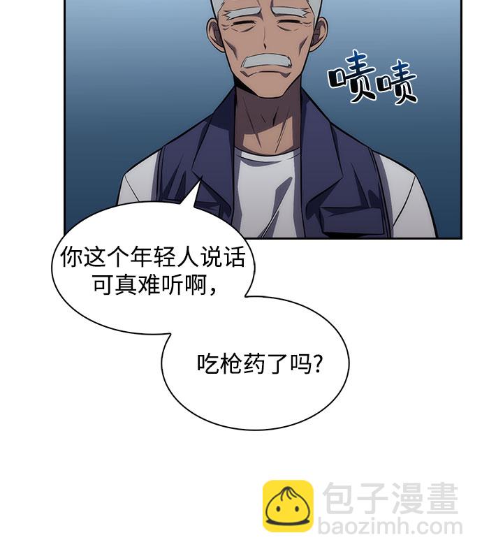 我獨自滿級新手 - [第5話] 博物館（1）(1/2) - 2