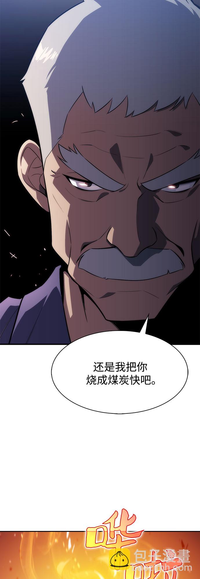 我獨自滿級新手 - [第5話] 博物館（1）(1/2) - 4