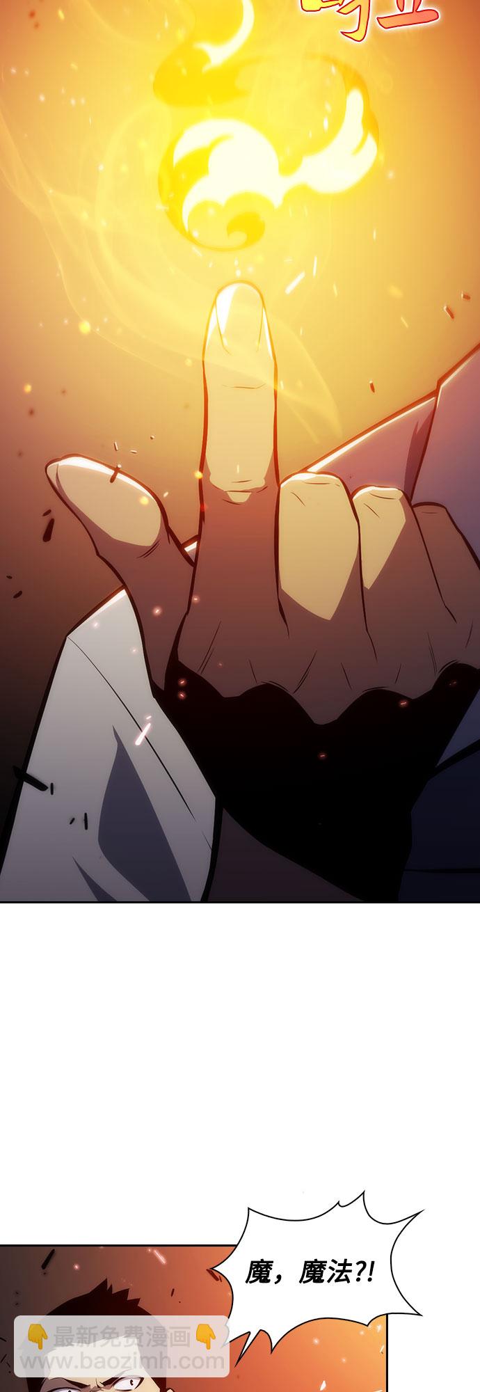 我獨自滿級新手 - [第5話] 博物館（1）(1/2) - 5