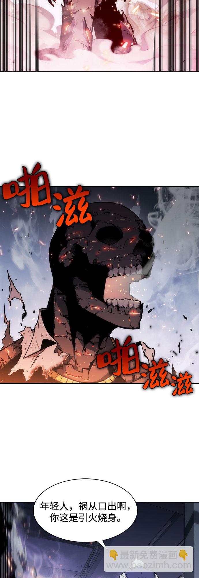 我獨自滿級新手 - [第5話] 博物館（1）(1/2) - 3