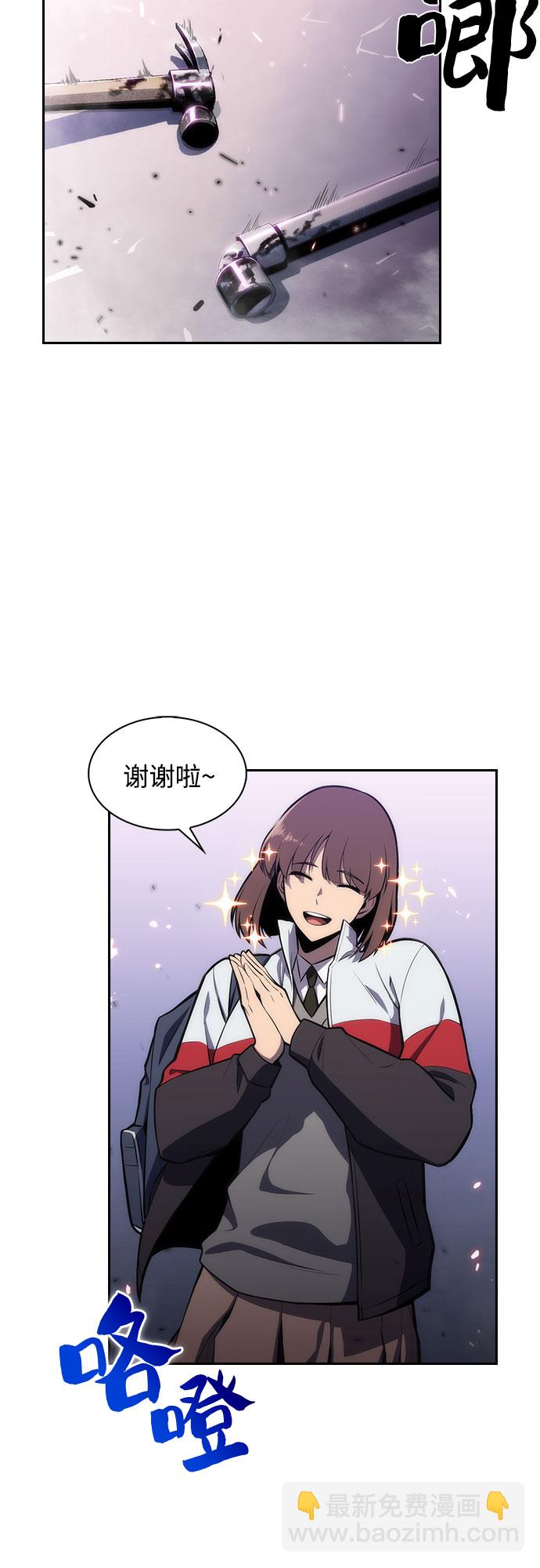 我獨自滿級新手 - [第5話] 博物館（1）(1/2) - 8