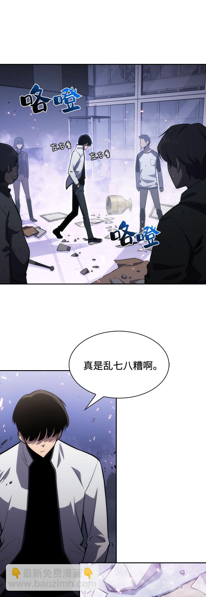 我獨自滿級新手 - [第5話] 博物館（1）(2/2) - 1