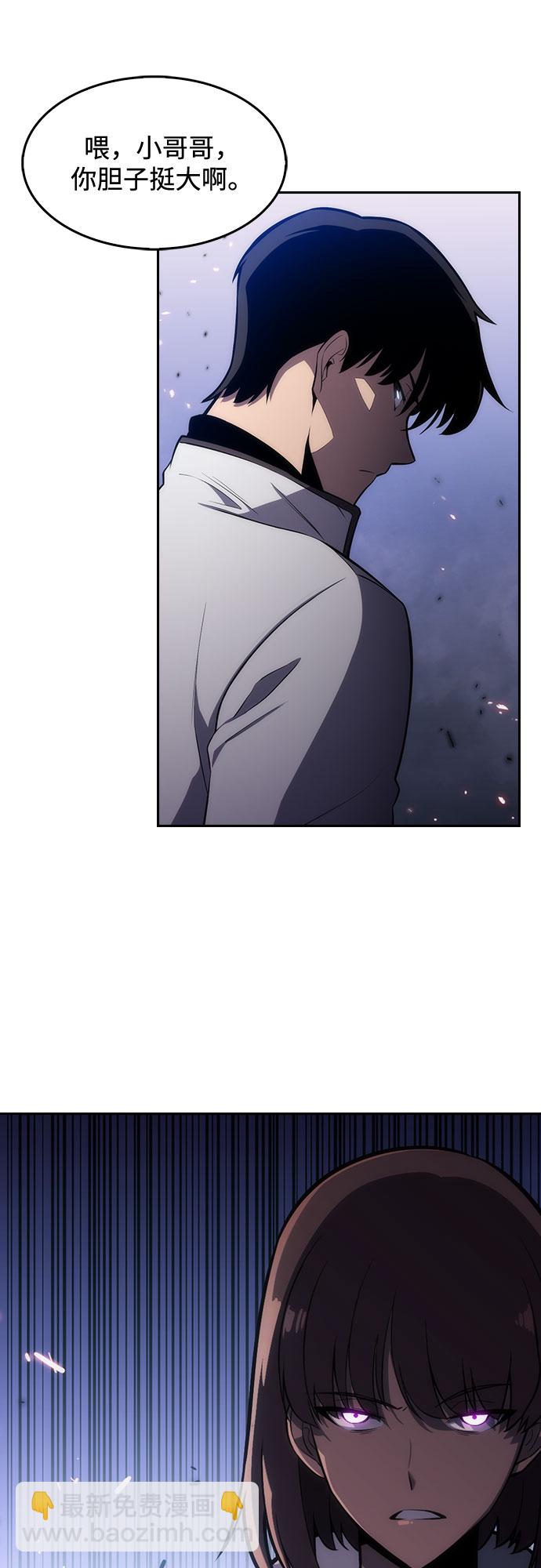 我獨自滿級新手 - [第5話] 博物館（1）(2/2) - 4