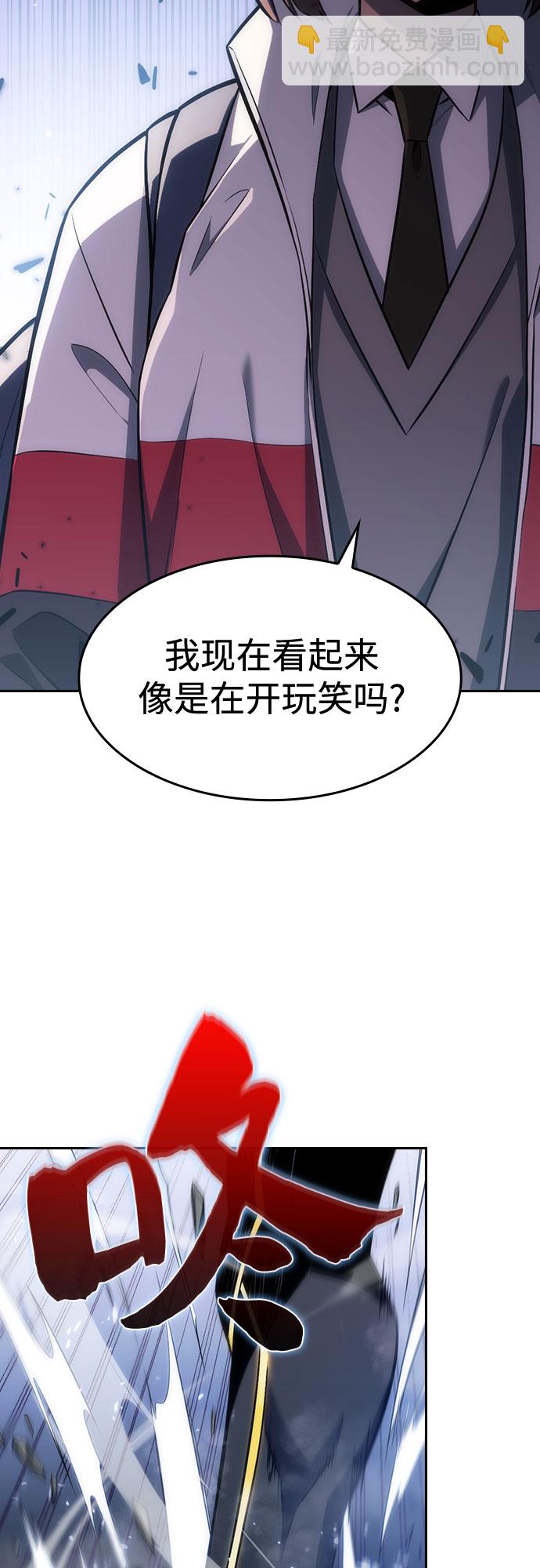 我獨自滿級新手 - [第5話] 博物館（1）(2/2) - 1