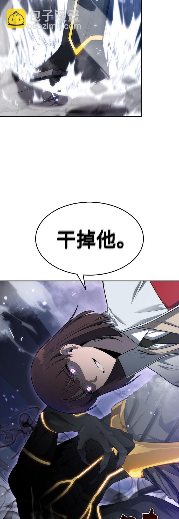 我獨自滿級新手 - [第5話] 博物館（1）(2/2) - 2