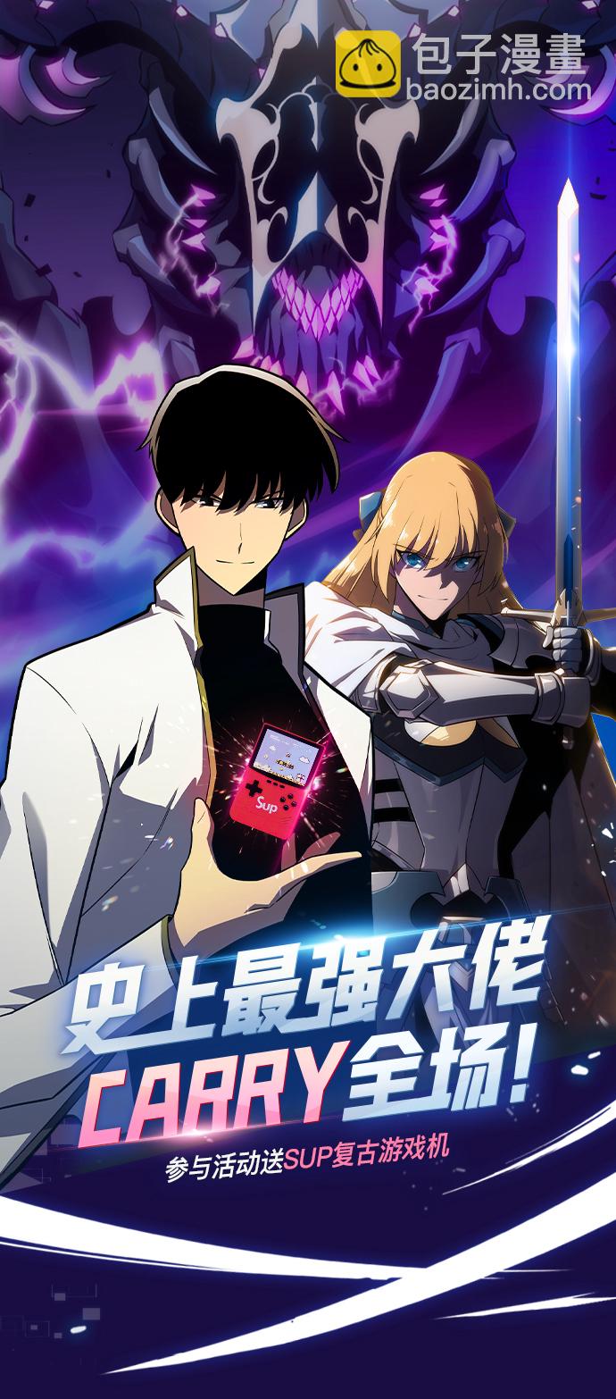 我獨自滿級新手 - [第5話] 博物館（1）(2/2) - 1