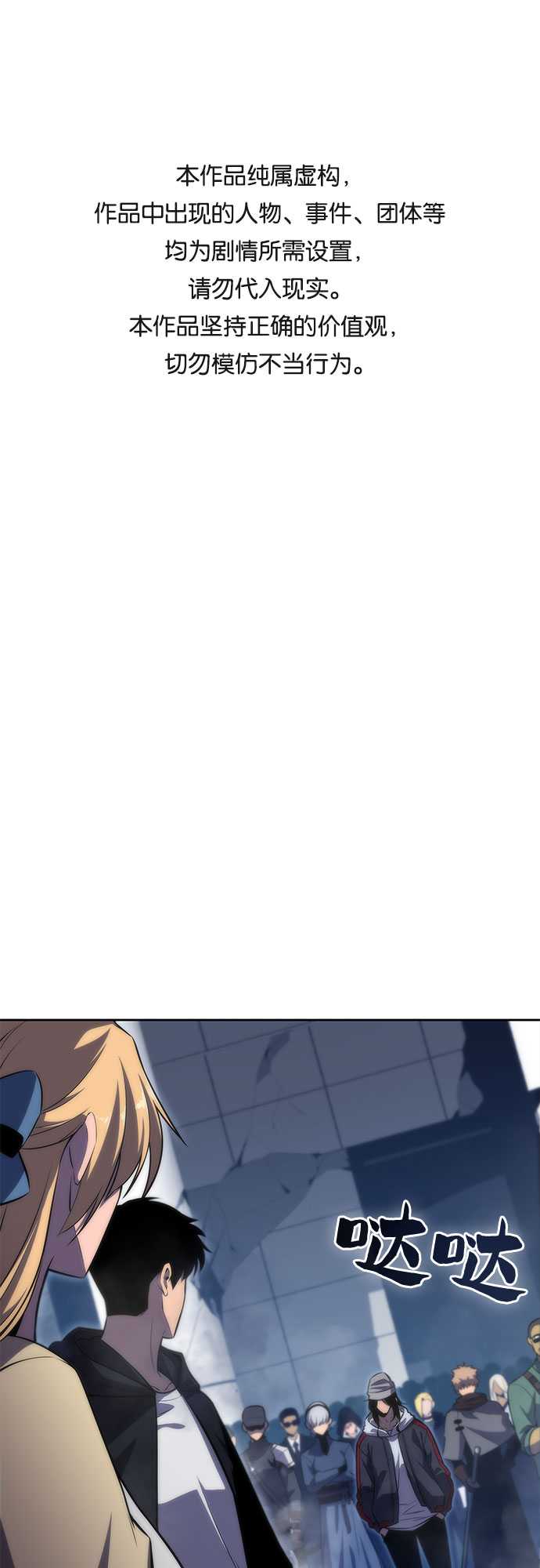 我獨自滿級新手 - [第51話] 五代世家（1）(1/2) - 1