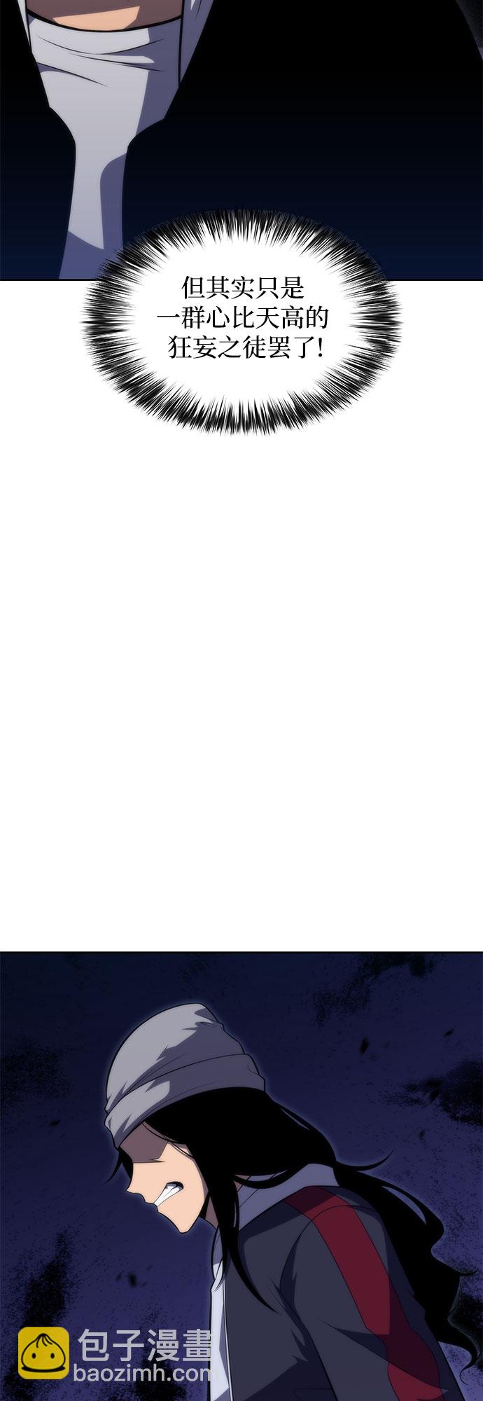 我獨自滿級新手 - [第51話] 五代世家（1）(1/2) - 3