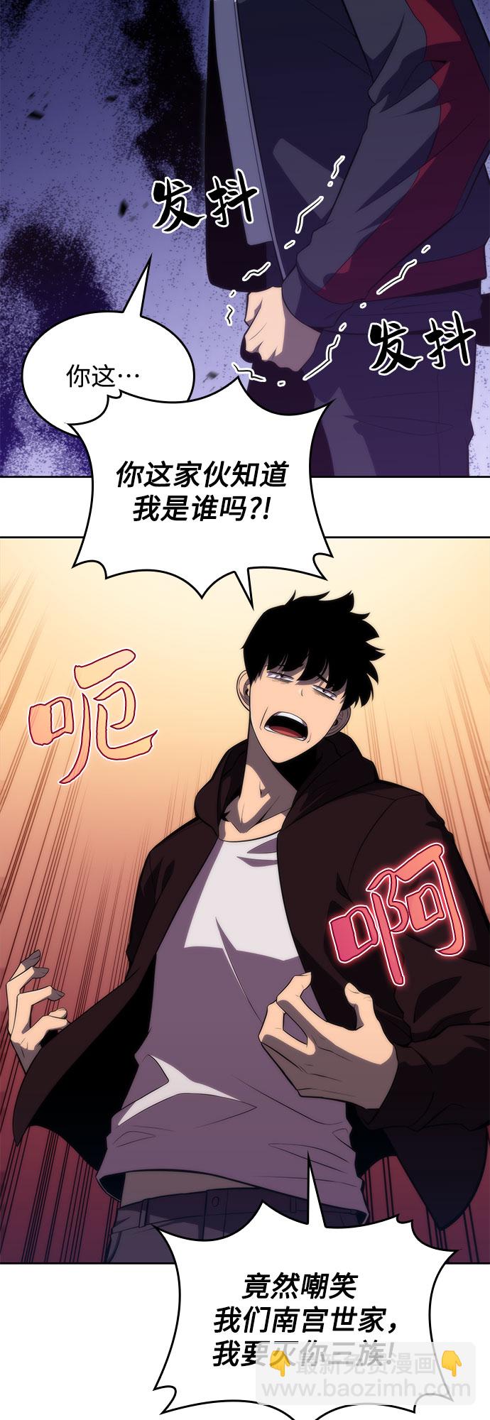 我獨自滿級新手 - [第51話] 五代世家（1）(1/2) - 4