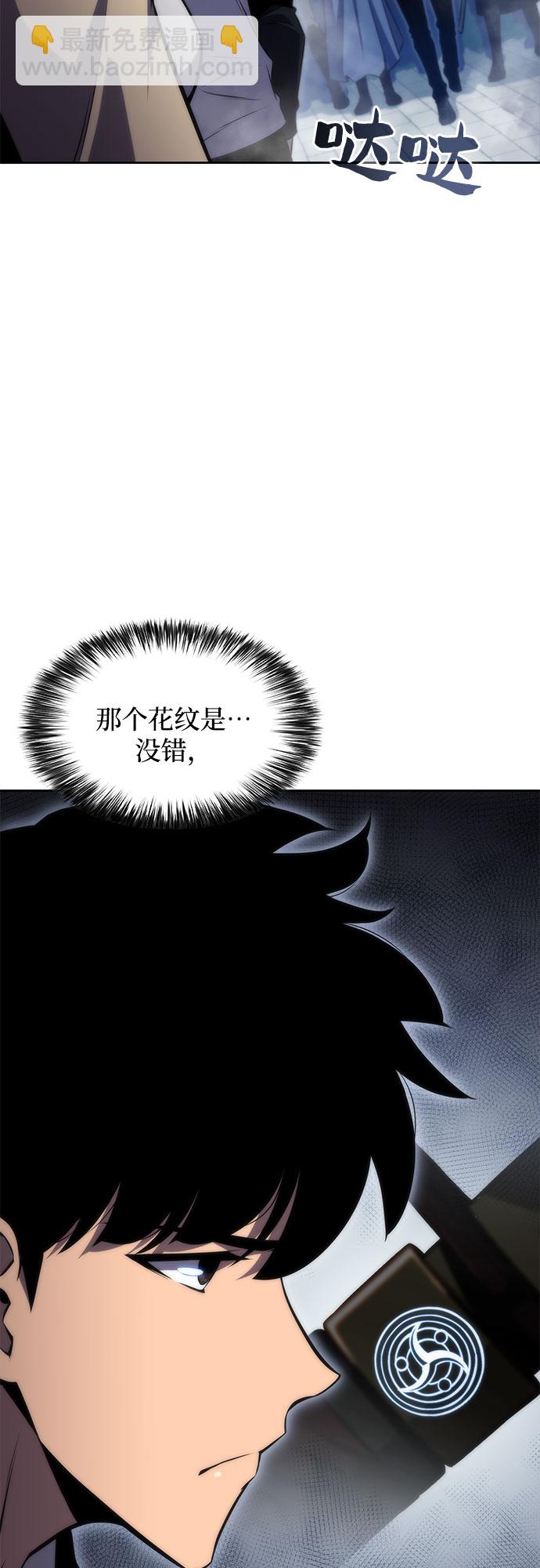 我獨自滿級新手 - [第51話] 五代世家（1）(1/2) - 2