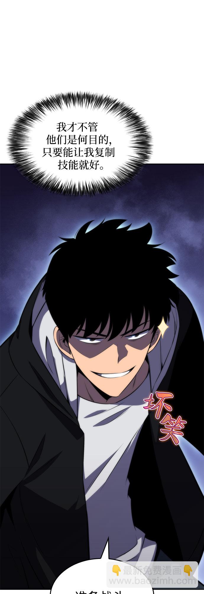 我獨自滿級新手 - [第51話] 五代世家（1）(1/2) - 6