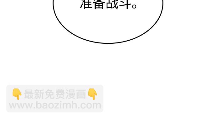 我獨自滿級新手 - [第51話] 五代世家（1）(1/2) - 7