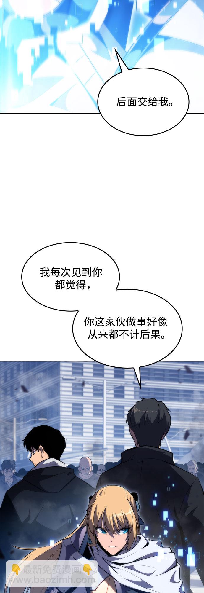 我獨自滿級新手 - [第51話] 五代世家（1）(1/2) - 6