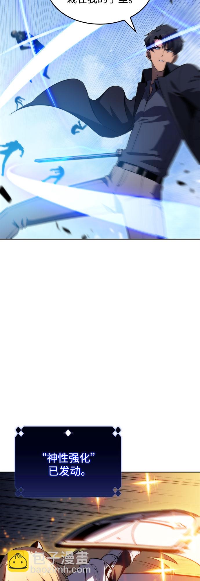 我獨自滿級新手 - [第51話] 五代世家（1）(1/2) - 3