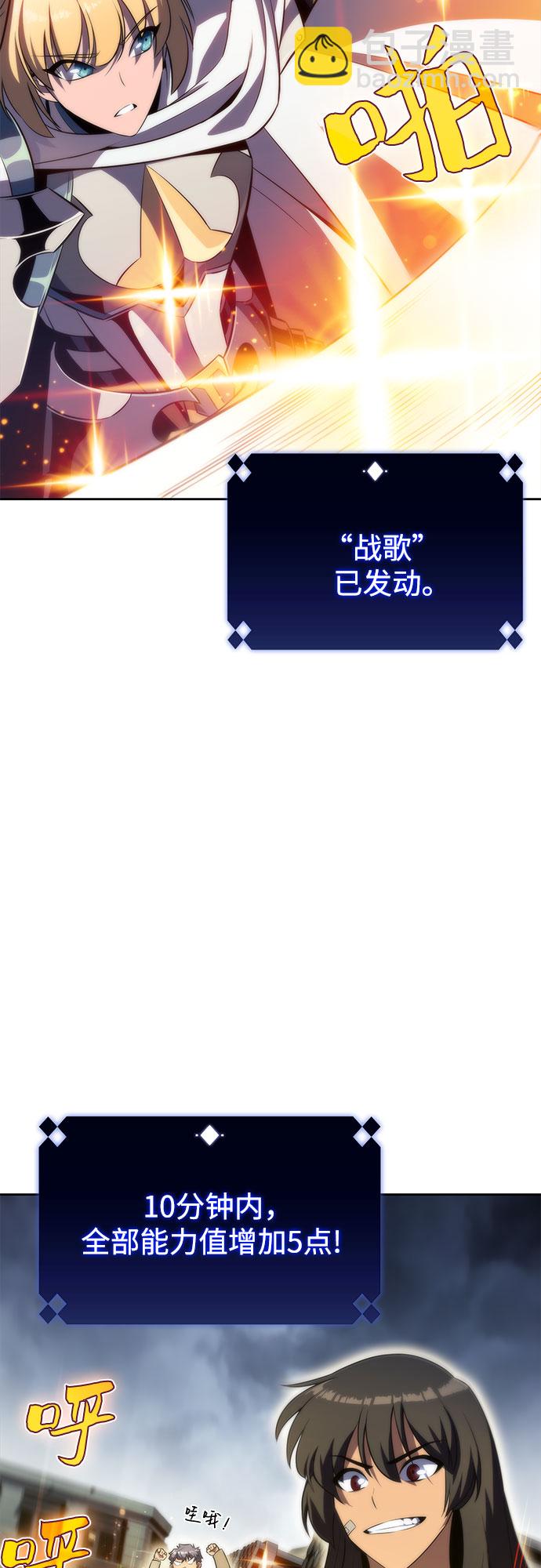 我獨自滿級新手 - [第51話] 五代世家（1）(1/2) - 4