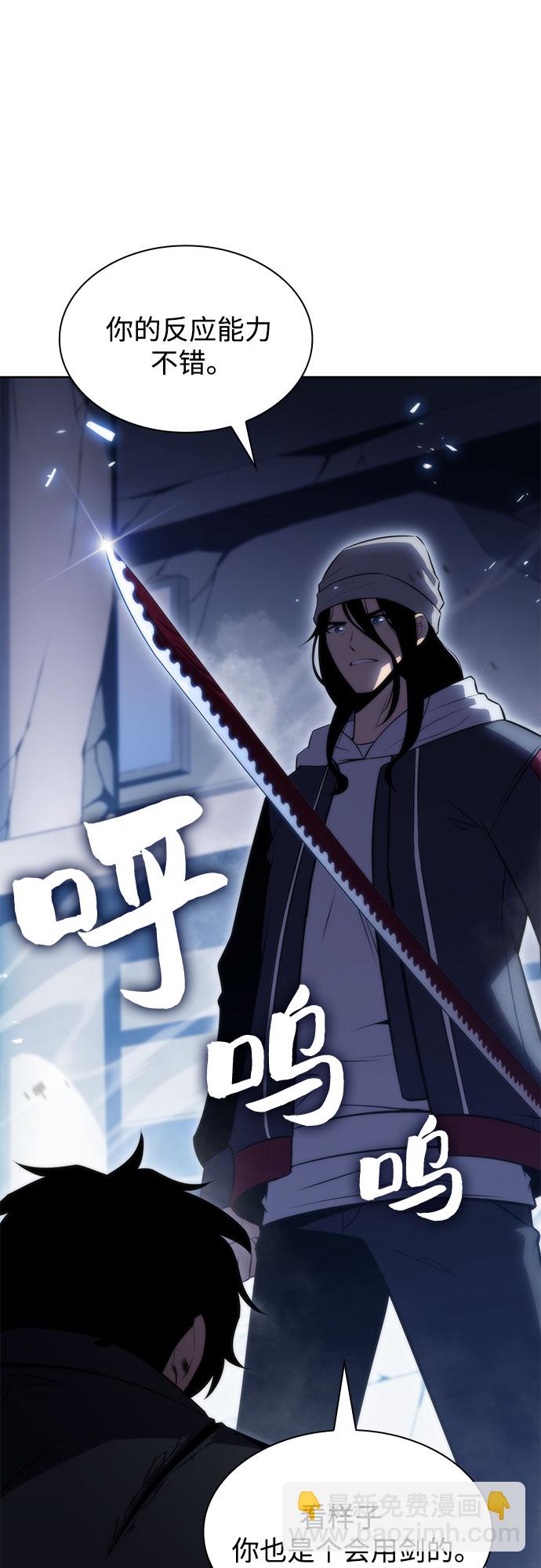 我獨自滿級新手 - [第51話] 五代世家（1）(2/2) - 5