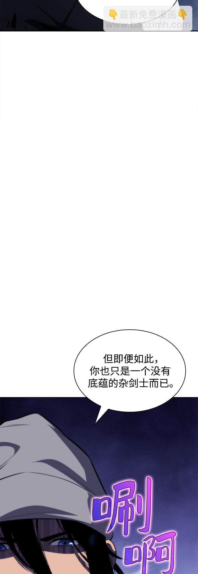 我獨自滿級新手 - [第51話] 五代世家（1）(2/2) - 6