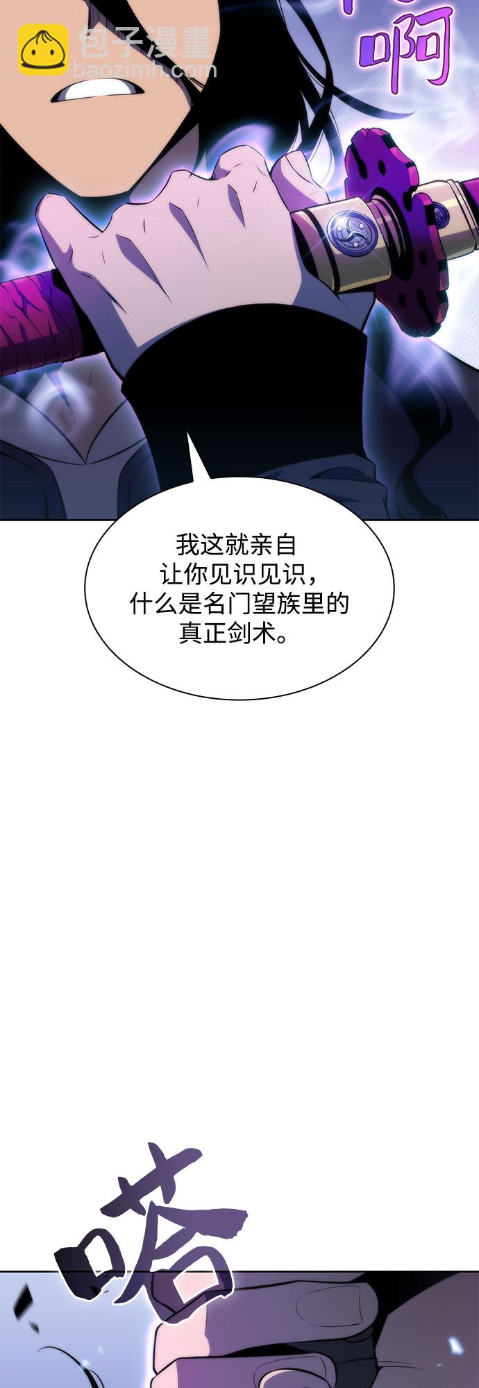 我獨自滿級新手 - [第51話] 五代世家（1）(2/2) - 1