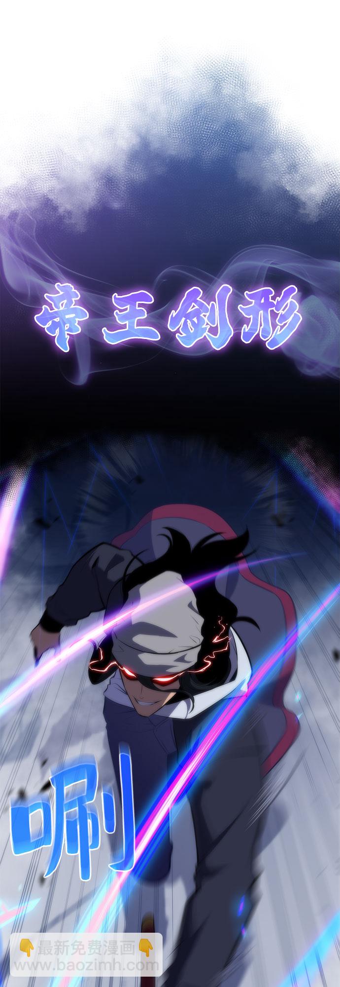 我獨自滿級新手 - [第51話] 五代世家（1）(2/2) - 3