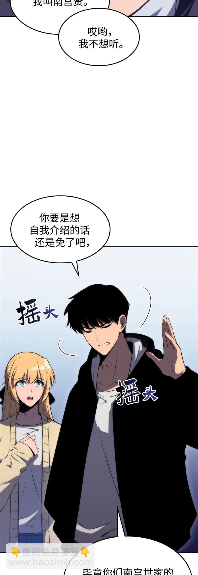 我獨自滿級新手 - [第51話] 五代世家（1）(1/2) - 6