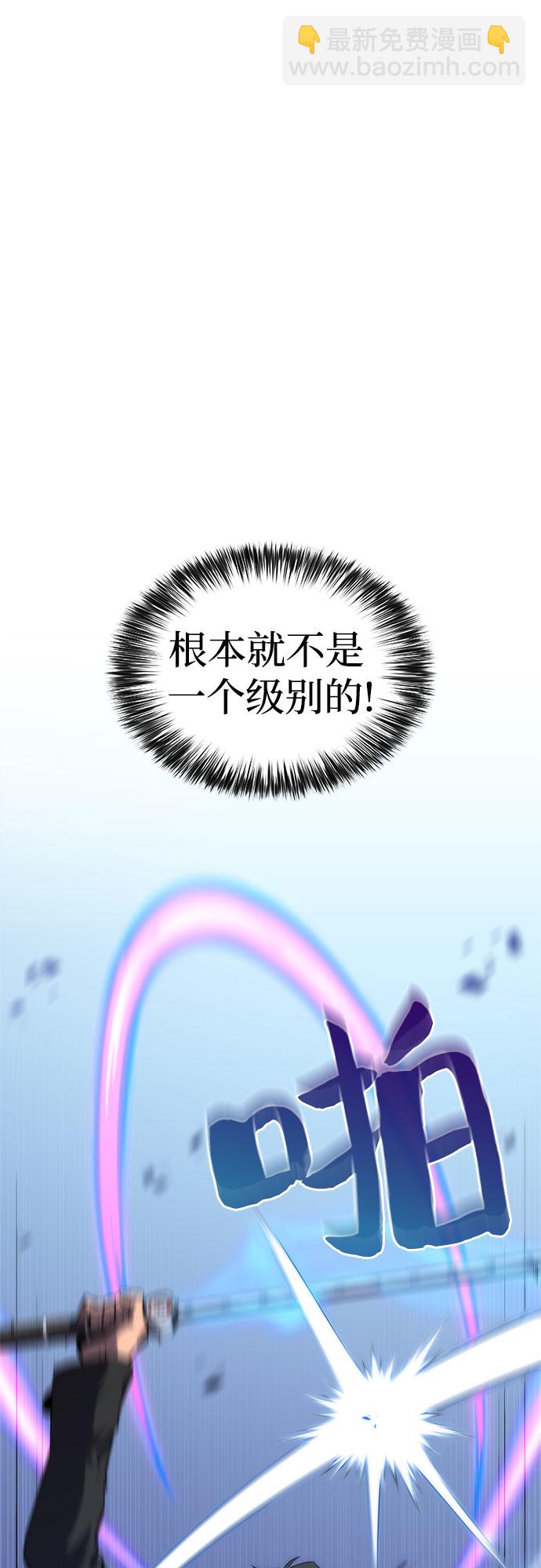 我獨自滿級新手 - [第51話] 五代世家（1）(2/2) - 2