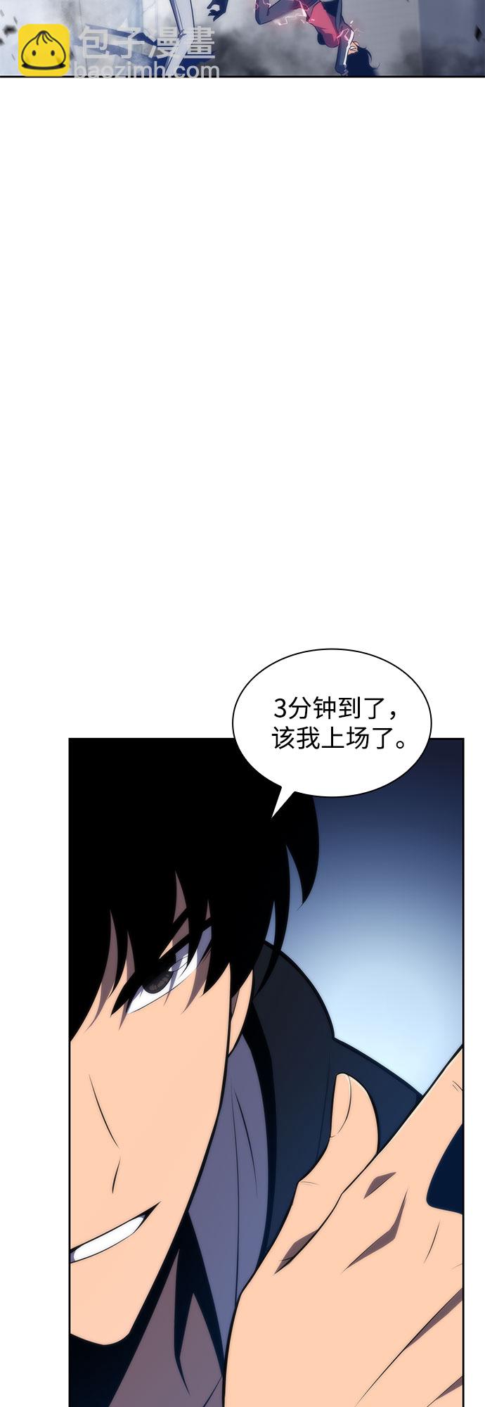 我獨自滿級新手 - [第51話] 五代世家（1）(2/2) - 2