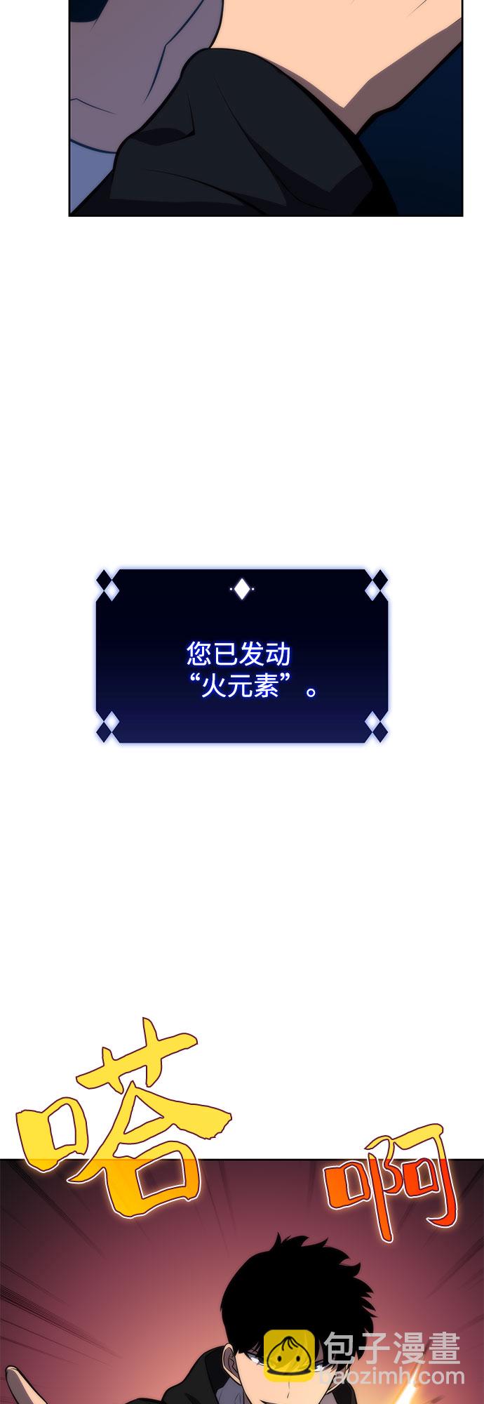 我獨自滿級新手 - [第51話] 五代世家（1）(2/2) - 3