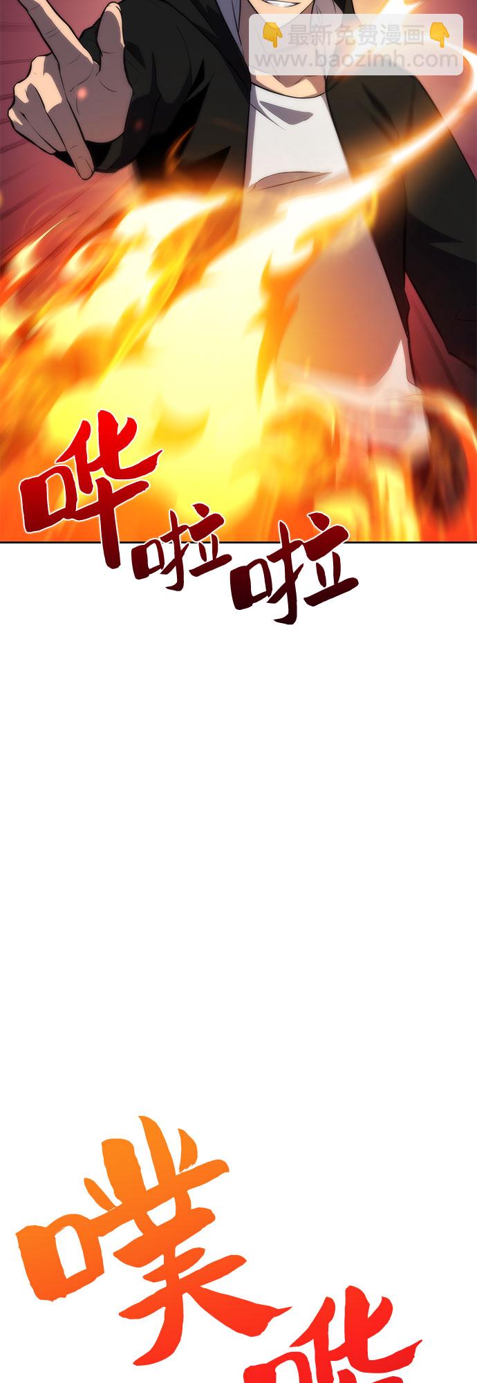 我獨自滿級新手 - [第51話] 五代世家（1）(2/2) - 4