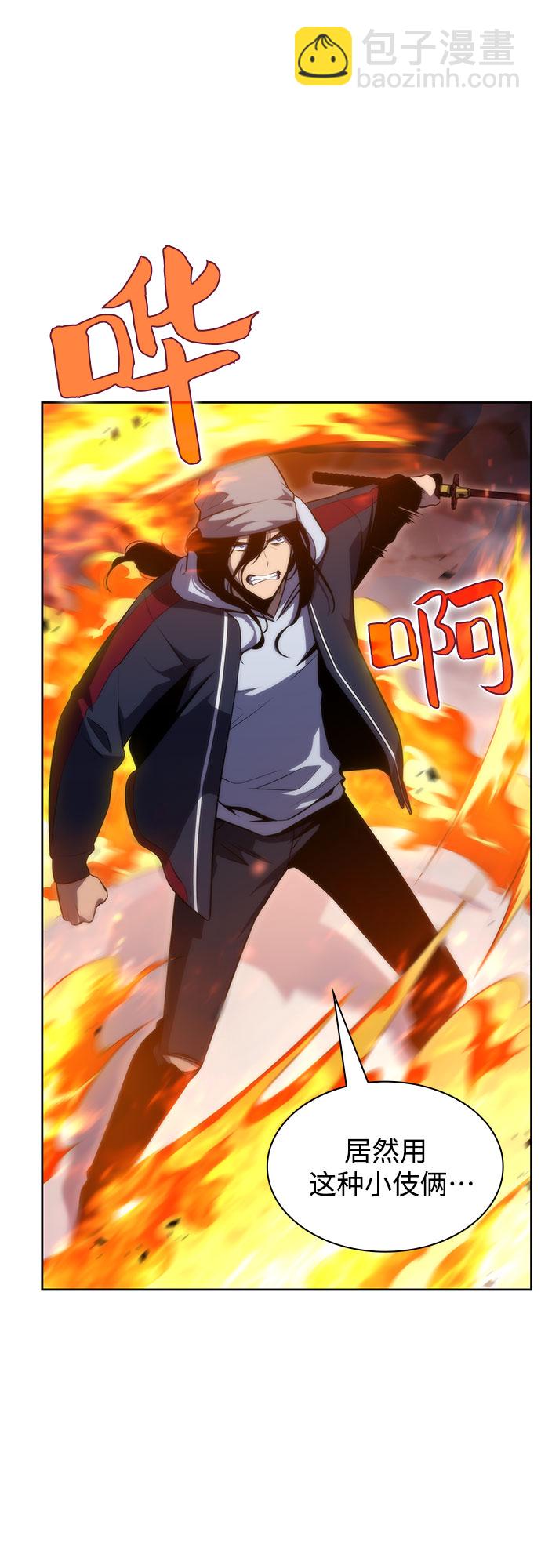 我獨自滿級新手 - [第51話] 五代世家（1）(2/2) - 2