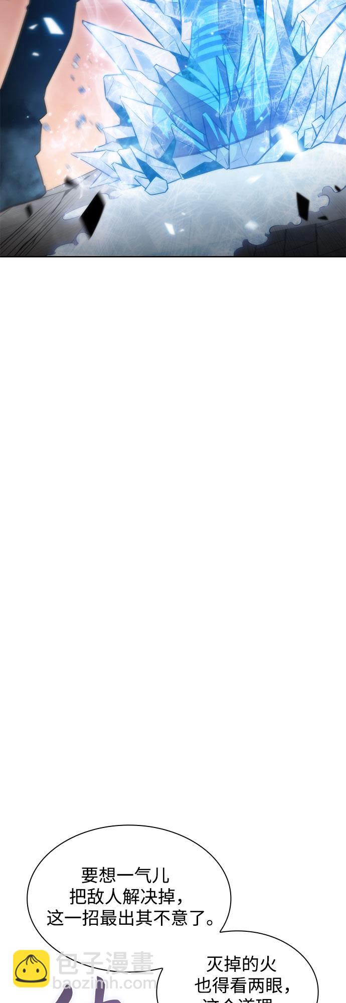 我獨自滿級新手 - [第51話] 五代世家（1）(2/2) - 6