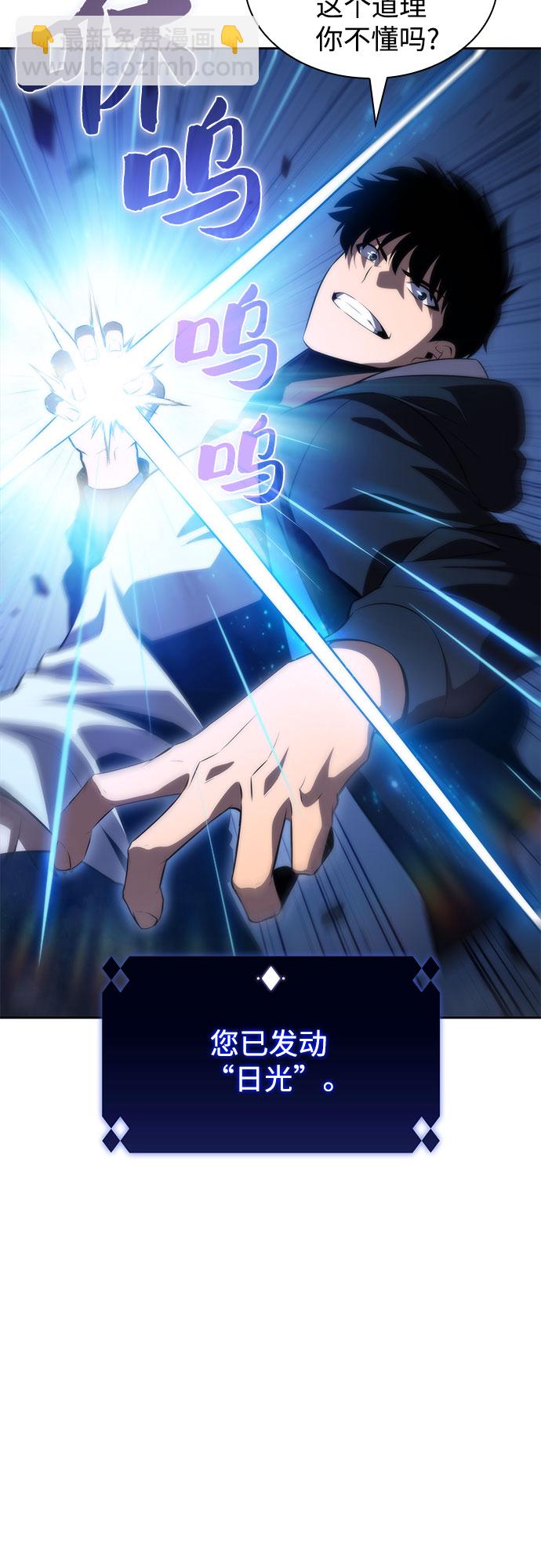 我獨自滿級新手 - [第51話] 五代世家（1）(2/2) - 1