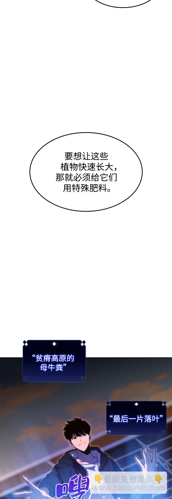 我獨自滿級新手 - [第53話] 大佬的防禦方法(1/2) - 3