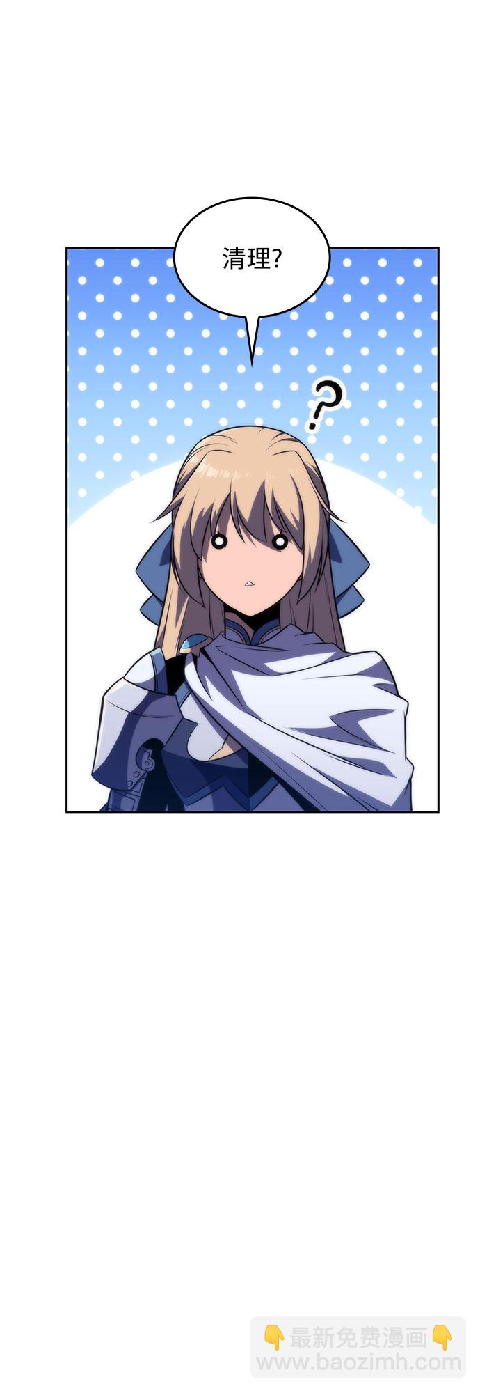 我獨自滿級新手 - [第53話] 大佬的防禦方法(1/2) - 6