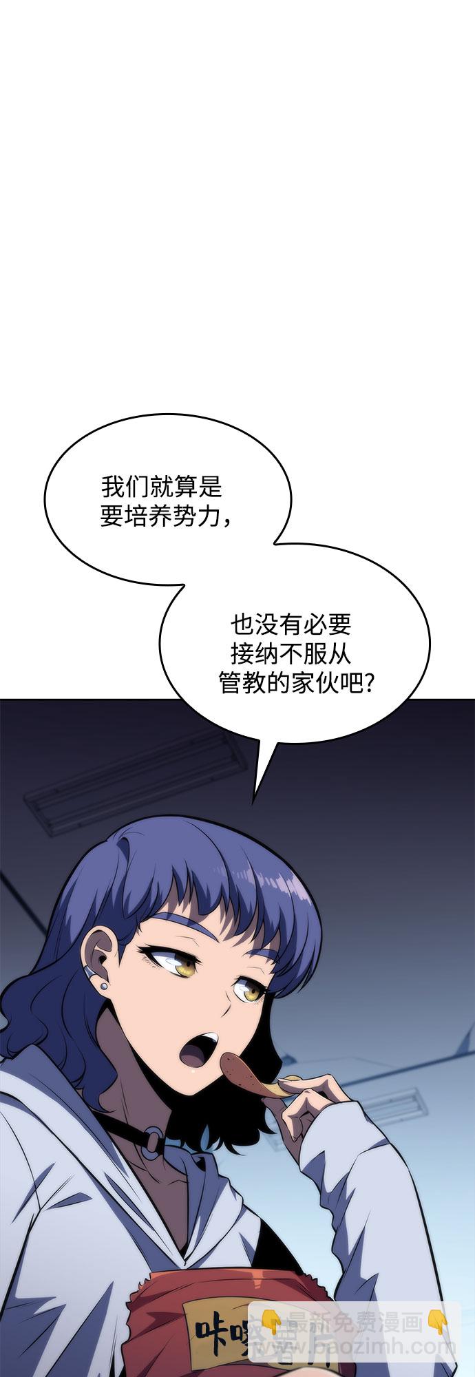 我獨自滿級新手 - [第53話] 大佬的防禦方法(2/2) - 4