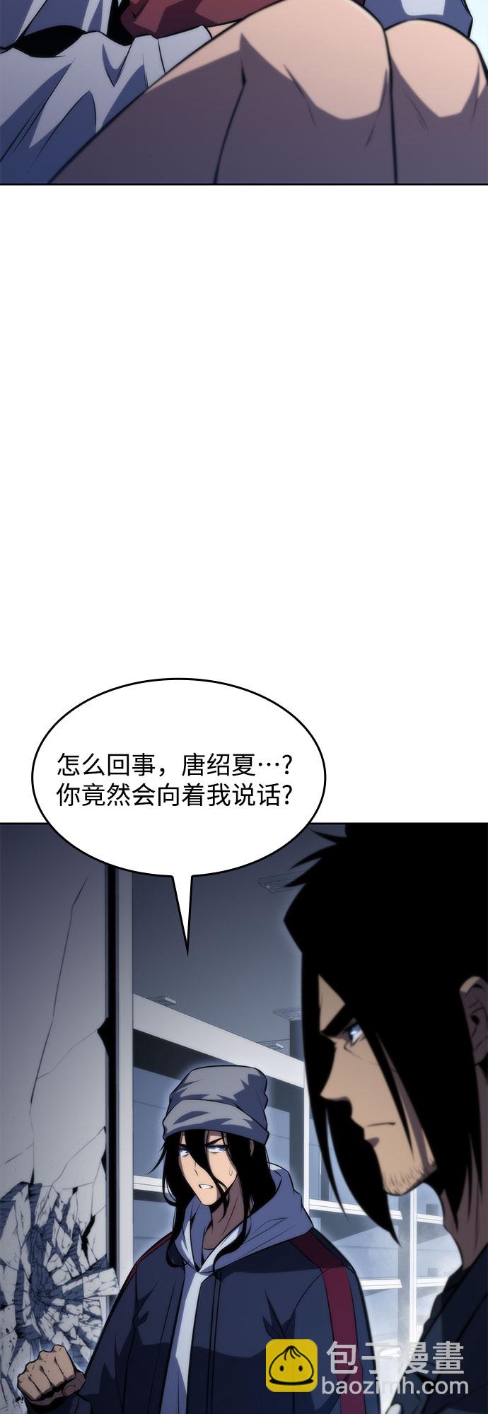 我獨自滿級新手 - [第53話] 大佬的防禦方法(2/2) - 5