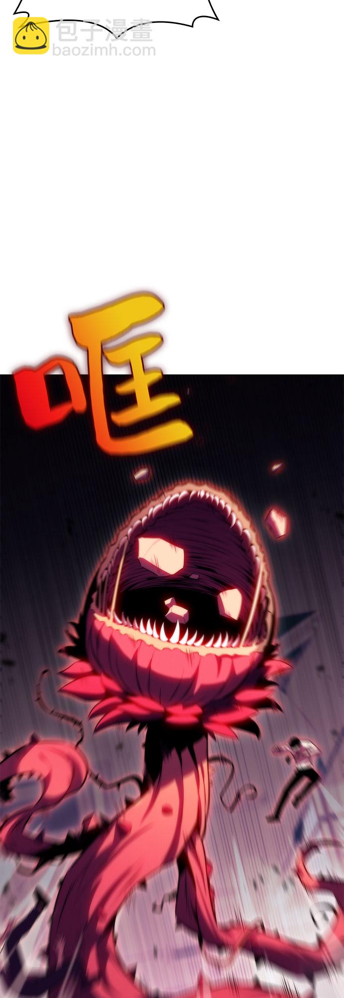 我獨自滿級新手 - [第53話] 大佬的防禦方法(2/2) - 3