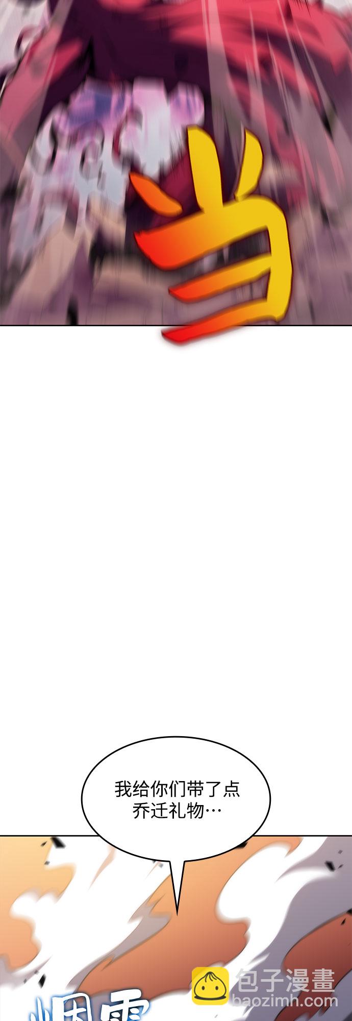 我獨自滿級新手 - [第53話] 大佬的防禦方法(2/2) - 4