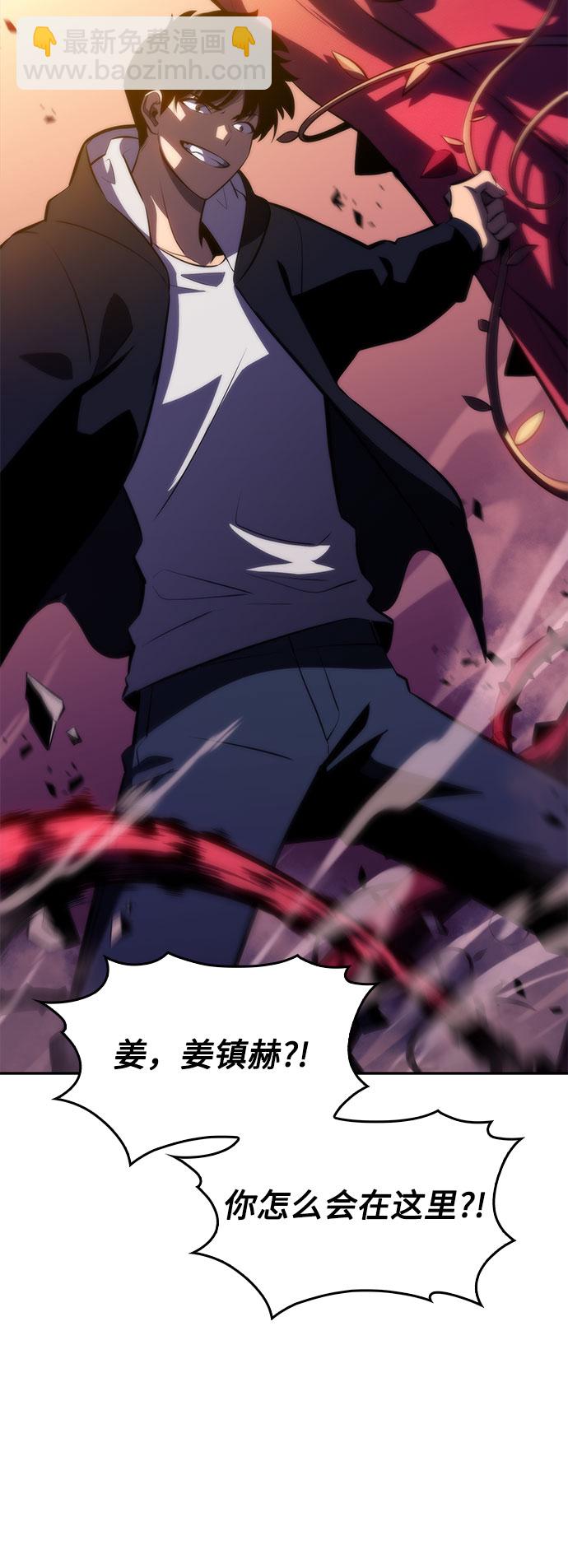 我獨自滿級新手 - [第53話] 大佬的防禦方法(2/2) - 6