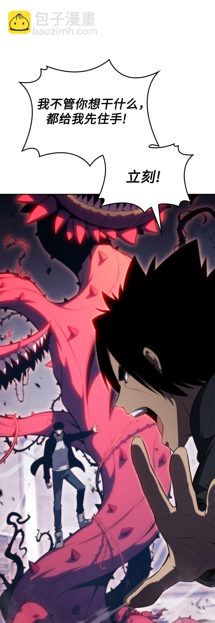 我獨自滿級新手 - [第53話] 大佬的防禦方法(2/2) - 7