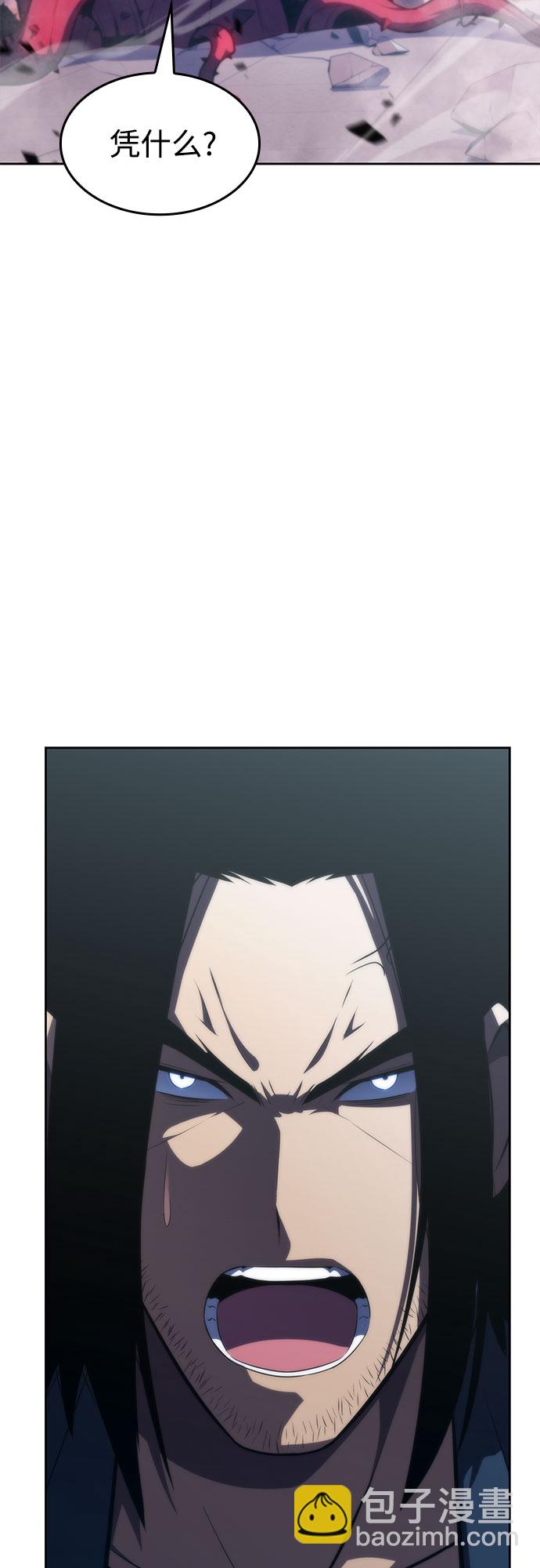 我獨自滿級新手 - [第53話] 大佬的防禦方法(2/2) - 8