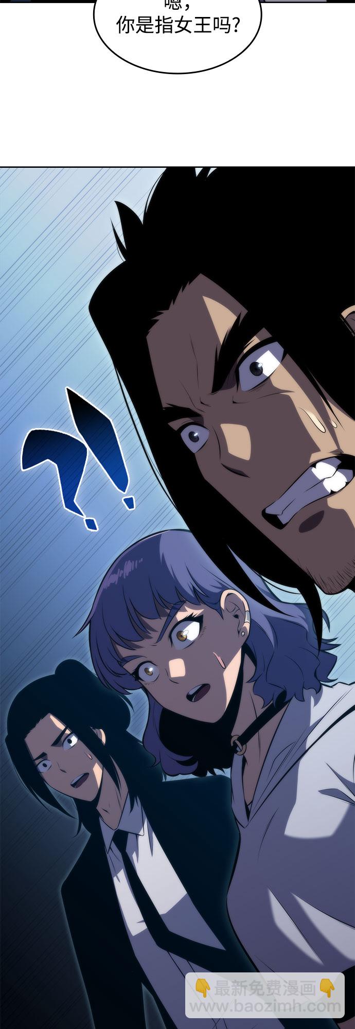 我獨自滿級新手 - [第53話] 大佬的防禦方法(2/2) - 2