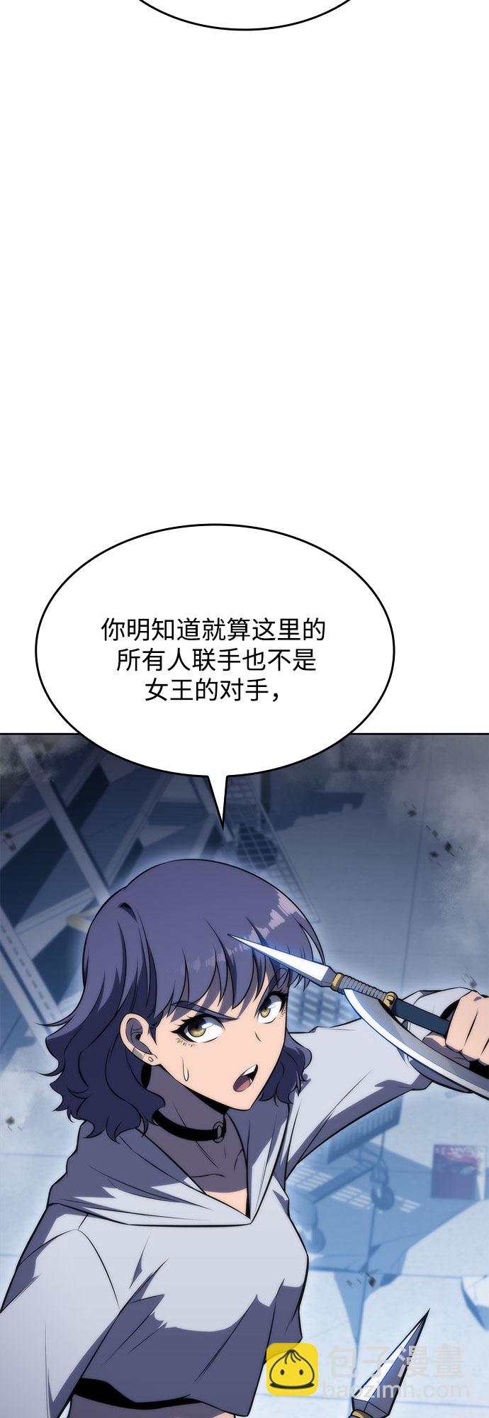 我獨自滿級新手 - [第53話] 大佬的防禦方法(2/2) - 2