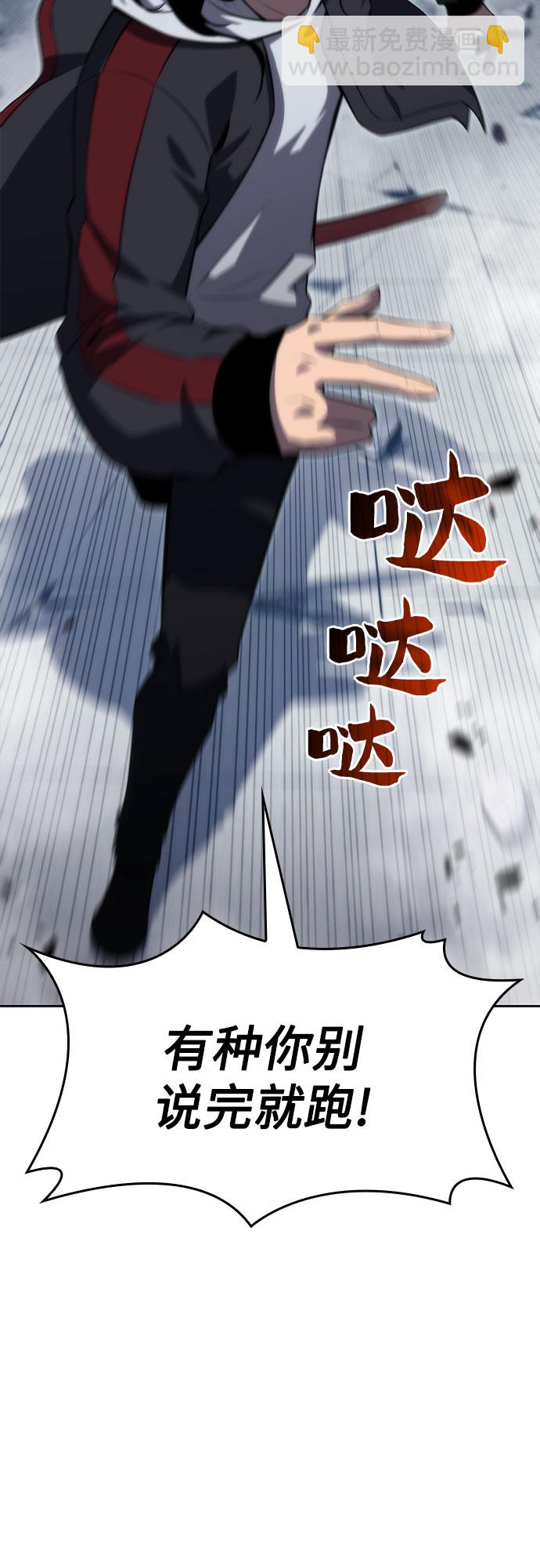 我獨自滿級新手 - [第53話] 大佬的防禦方法(2/2) - 8