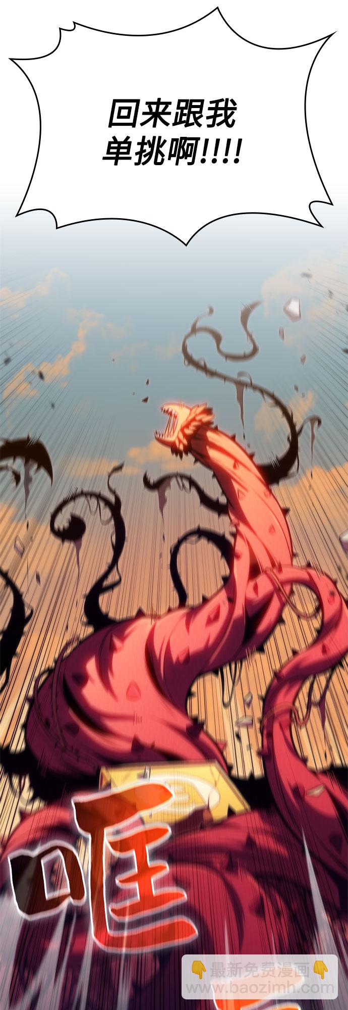 我獨自滿級新手 - [第53話] 大佬的防禦方法(2/2) - 1