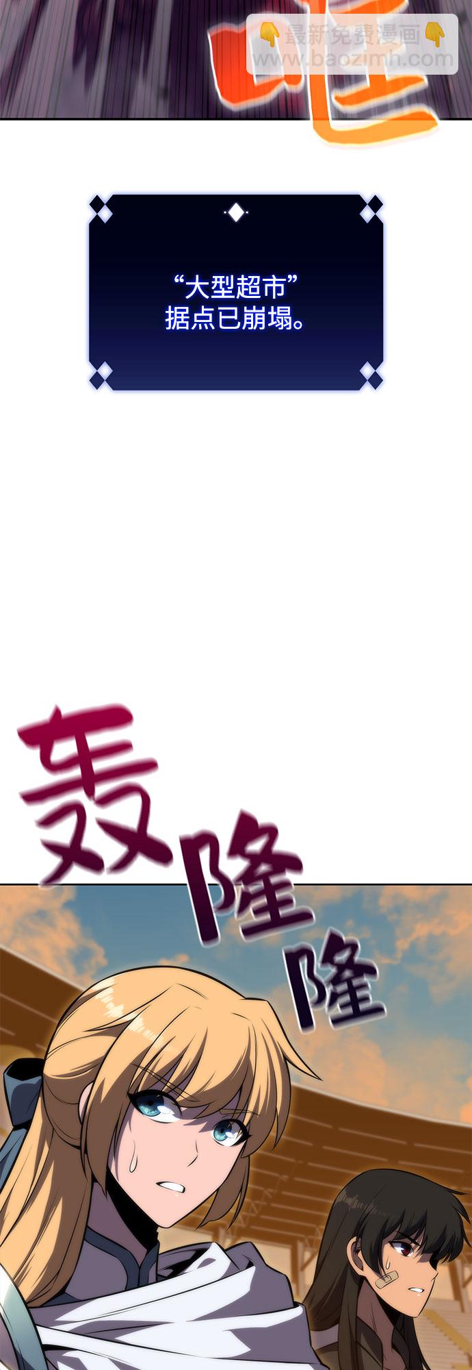 我獨自滿級新手 - [第53話] 大佬的防禦方法(2/2) - 2