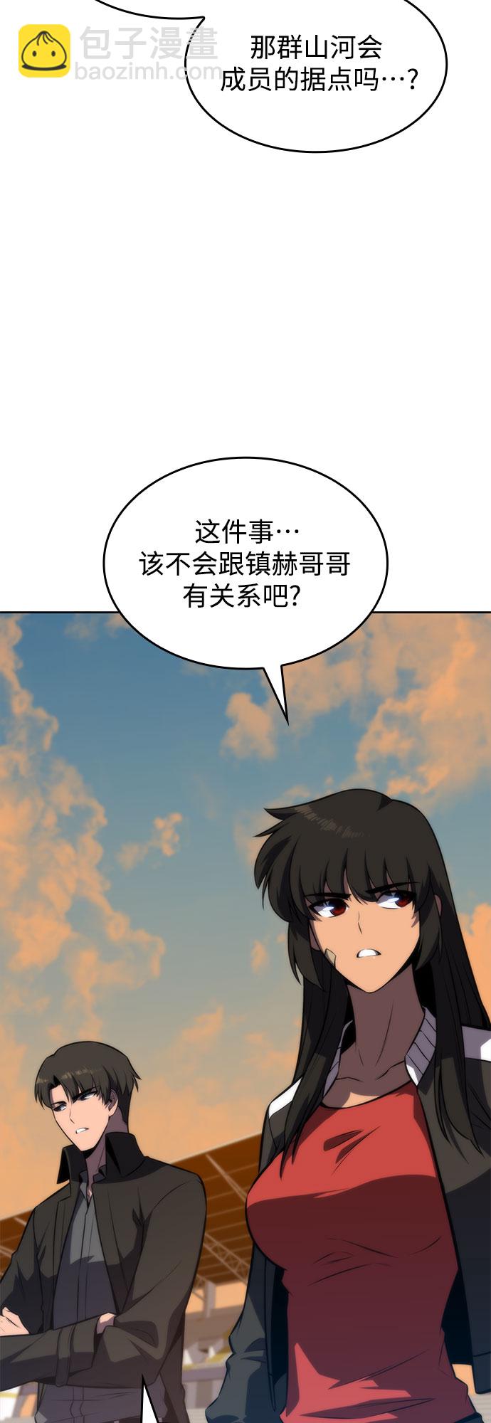 我獨自滿級新手 - [第53話] 大佬的防禦方法(2/2) - 5