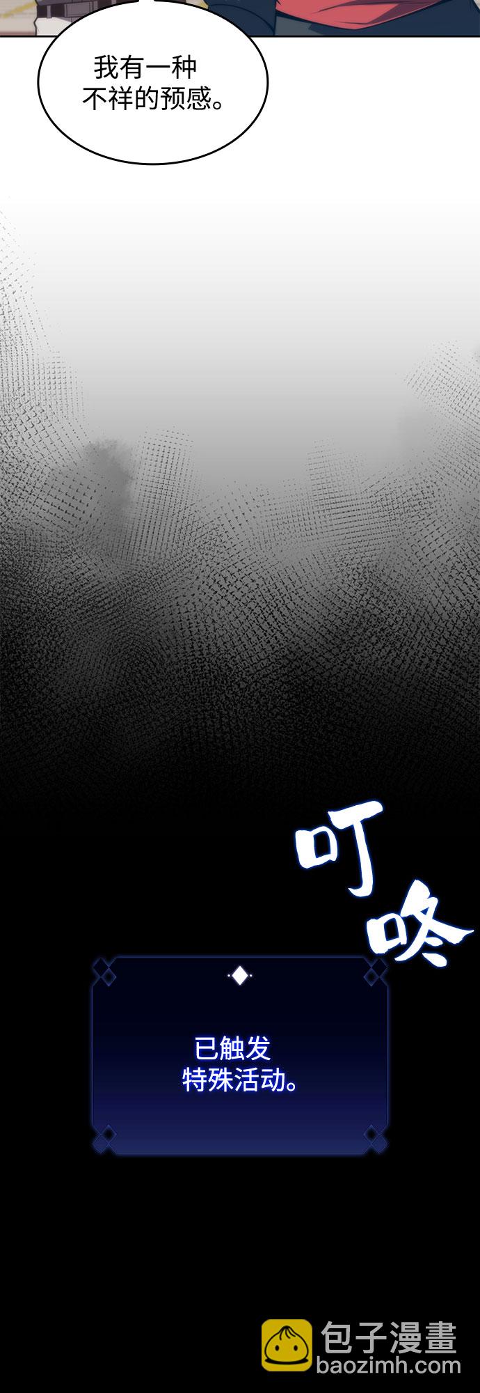 我獨自滿級新手 - [第53話] 大佬的防禦方法(2/2) - 6