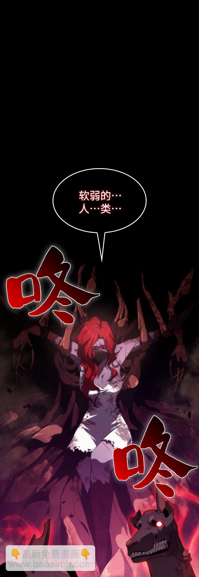 我獨自滿級新手 - [第53話] 大佬的防禦方法(2/2) - 8