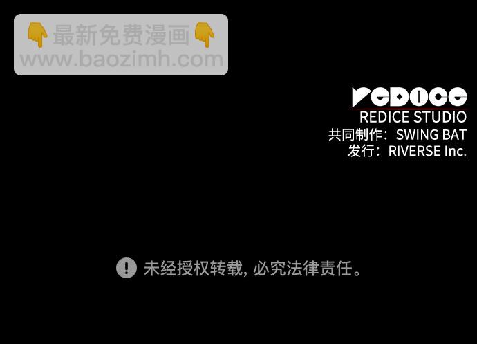 我獨自滿級新手 - [第53話] 大佬的防禦方法(2/2) - 3