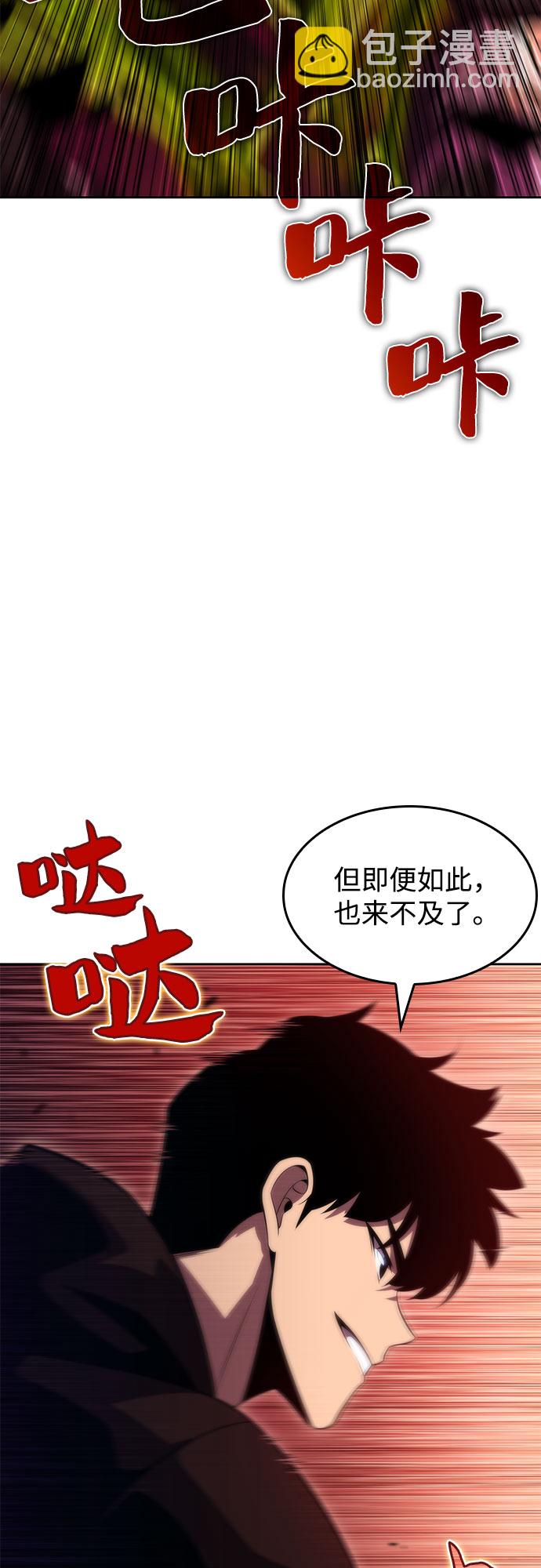 我獨自滿級新手 - [第55話] 逝者母胎，“潘達里爾”（2）(1/2) - 4